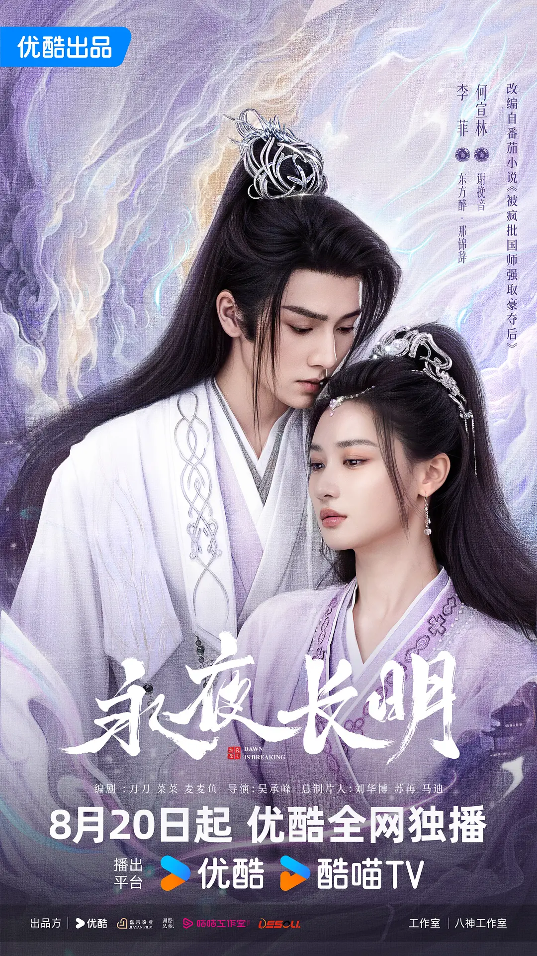 直播自动场控软件手机版